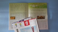 広報誌雪