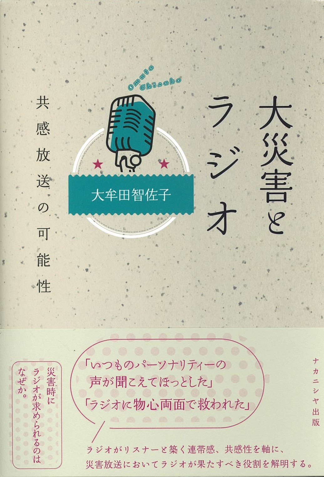 2002.1.17 神戸市長田区から公開放送